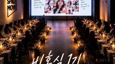 호구 1호 찾는 비혼식 업체ㅋㅋㅋ
