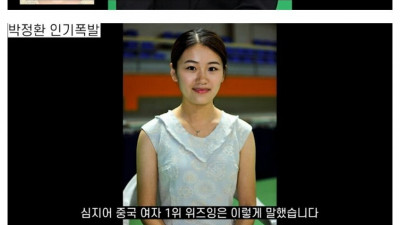 중국 여자기사들이 좋아하는 한국 바둑기사 
