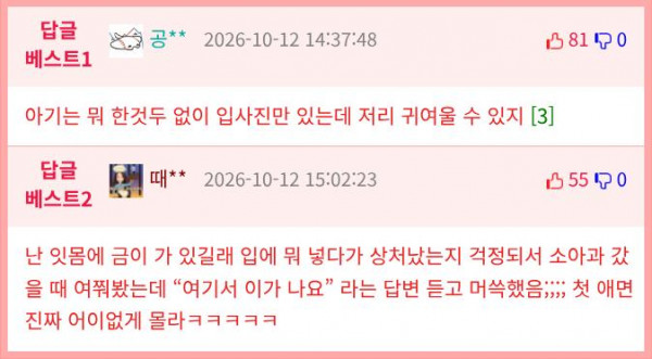pds-1428491-7개월 아기 잇몸에 사탕이 박혀 응급실에 감.jpg-comm_best.png.jpg