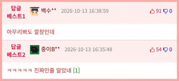 pds-1428661-국수에서 신발깔창이 나온 사람-comm_best.png.jpg
