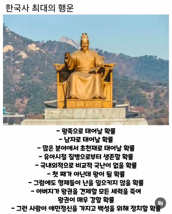 한국사 최대의 행운.jpeg