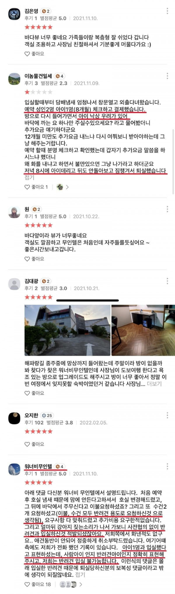 무인텔 후기 레전드.jpg