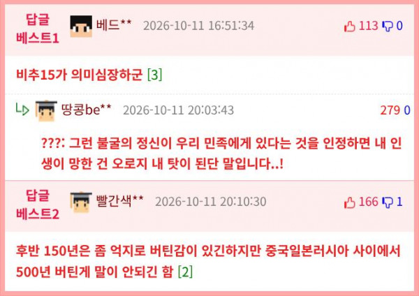 pds-1428383-조선을 사람들이 ㅈㄴ 무시하는데-comm_best.png.jpg