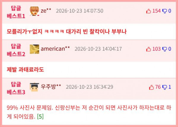 pds-1429822-무덤 밟고 웨딩 촬영하는 호쌍새 커플-comm_best.png.jpg