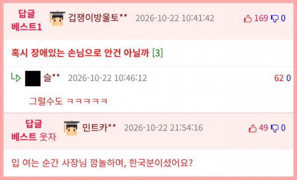pds-1429745-사장님이랑 나랑 말이 한마디도 안통함.jpg-comm_best.png.jpg