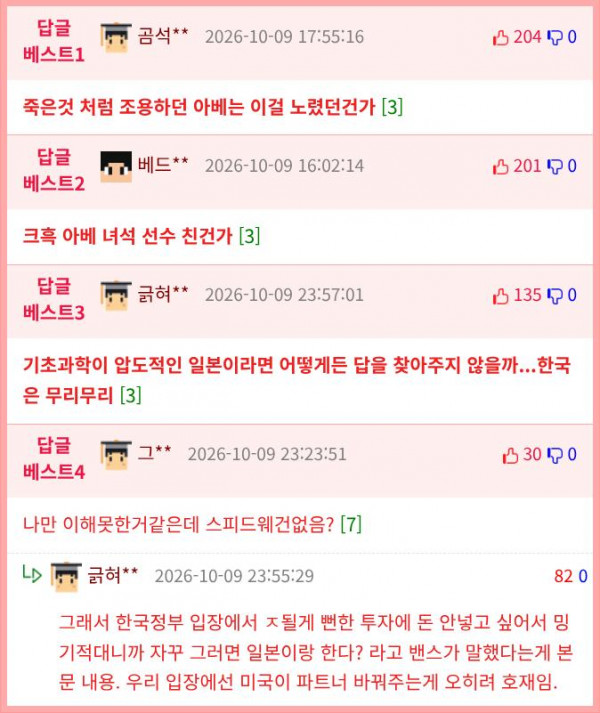 pds-1428165-대형 사업을 일본에 빼앗길 위기에 처한 한국-comm_best.png.jpg