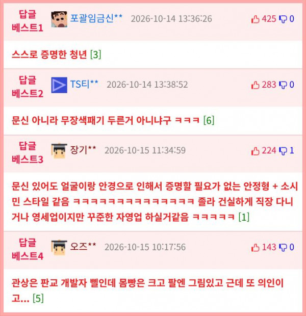 pds-1428827-인천 칼부림 막은 의인-comm_best.png.jpg