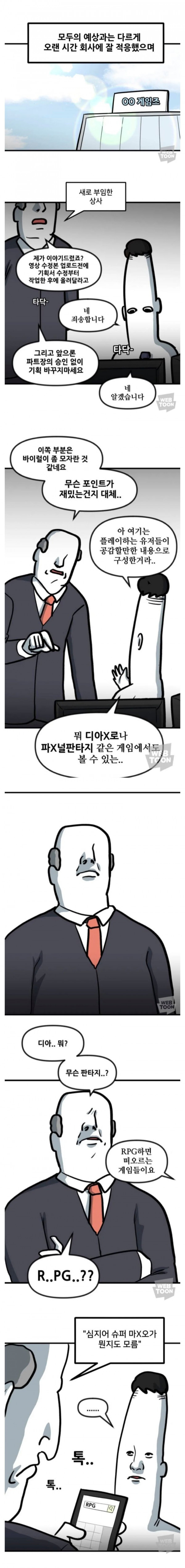 대기업 게임회사에서 의외로 흔히 볼 수 있는 것.jpeg