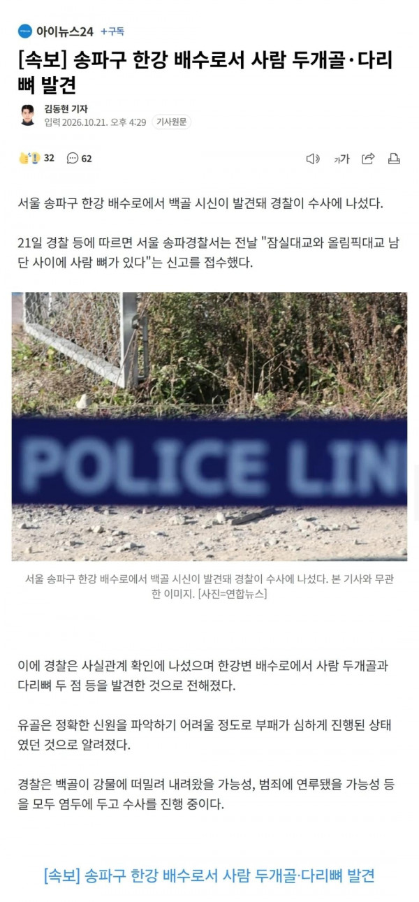 Screenshot_20261021_210446_Chrome.jpg