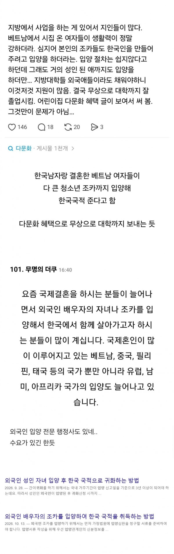Screenshot_20261023_224430_Chrome.jpg