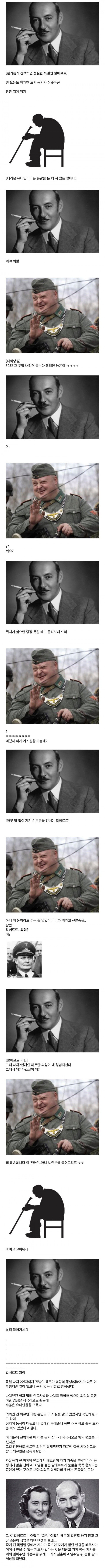 신분증 하나로 수많은 유대인들을 구한 사람.jpeg