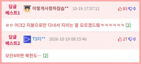 pds-1429391-분명 오사카에 처음 왔는데 지리를 잘 아는 남편.jpg-comm_best.png.jpg