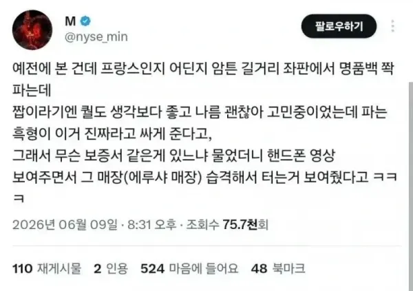 어둠의 정품 인증.webp