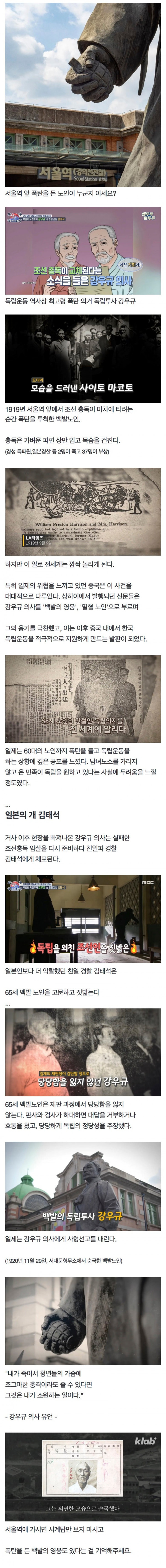 서울역 앞 폭탄을 든 노인.jpeg
