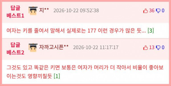 pds-1429705-왜 여자 175cm가 남자보다 클까_.jpg-comm_best.png.jpg
