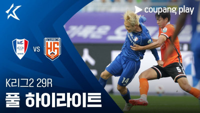 [K리그2] 29R 수원 vs 화성 풀 하이라이트
