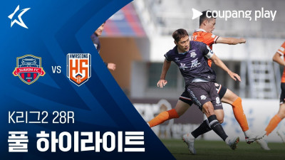 [K리그2] 28R 수원FC vs 화성 풀 하이라이트