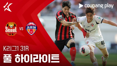 [K리그1] 31R 서울 vs 제주 풀 하이라이트