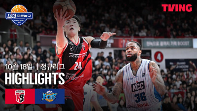 [정관장 vs KCC] 10/18 경기 I 2026-27 KCC 프로농구 I 하이라이트 I TVING