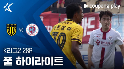 [K리그2] 28R 전남 vs 용인 풀 하이라이트