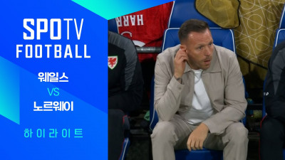 [26/27 네이션스리그] 웨일스 vs 노르웨이 3분 하이라이트｜SPOTV FOOTBALL