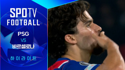 [26/27 UCL] PSG vs 바르셀로나 3분 하이라이트｜SPOTV FOOTBALL
