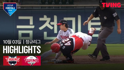 [KIA vs LG] 10/3 경기 I 2026 신한 SOL KBO 리그 I 하이라이트 I TVING