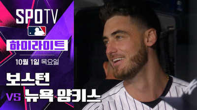 [MLB ALWC 2차전] 보스턴 vs 뉴욕 양키스｜5분 하이라이트｜2026 MLB (10.01)