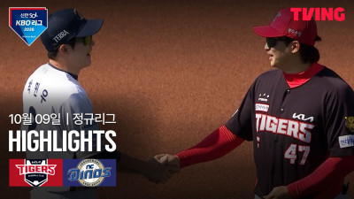 [KIA vs NC] 10/9 경기 I 2026 신한 SOL KBO 리그 I 하이라이트 I TVING