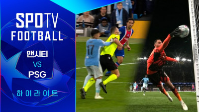 [26/27 UCL] 맨시티 vs PSG 3분 하이라이트｜SPOTV FOOTBALL