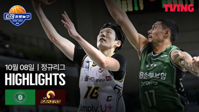 [DB vs LG] 10/8 경기 I 2026-27 KCC 프로농구 I 하이라이트 I TVING