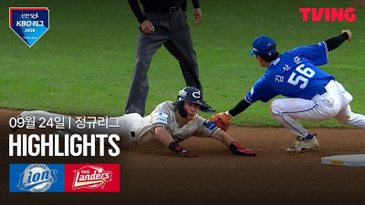 [삼성 vs SSG] 9/24 경기 I 2026 신한 SOL KBO 리그 I 하이라이트 I TVING