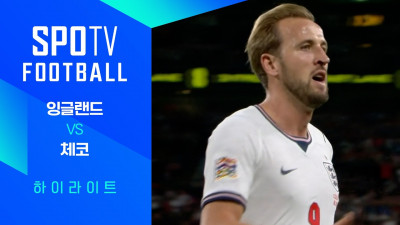 [26/27 네이션스리그] 잉글랜드 vs 체코 3분 하이라이트｜SPOTV FOOTBALL