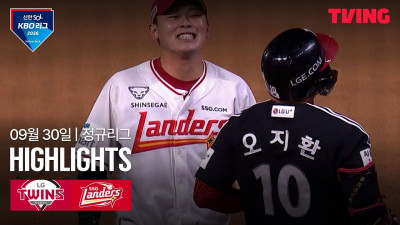 [LG vs SSG] 9/30 경기 I 2026 신한 SOL KBO 리그 I 하이라이트 I TVING