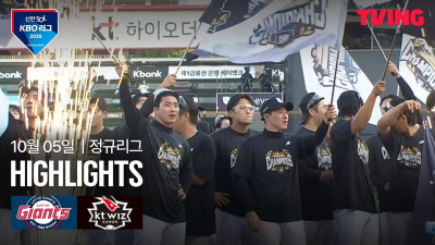 [롯데 vs KT] 10/5 경기 I 2026 신한 SOL KBO 리그 I 하이라이트 I TVING