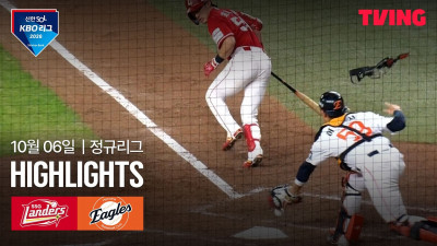 [SSG vs 한화] 10/6 경기 I 2026 신한 SOL KBO 리그 I 하이라이트 I TVING