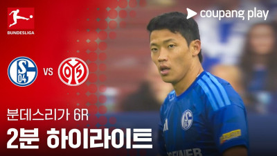 [분데스리가] 6R 샬케 vs 마인츠 2분 하이라이트