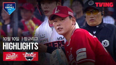 [SSG vs KIA] 10/10 경기 I 2026 신한 SOL KBO 리그 I 하이라이트 I TVING