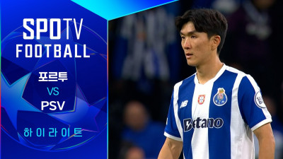 [26/27 UCL] 포르투 vs PSV 3분 하이라이트｜SPOTV FOOTBALL