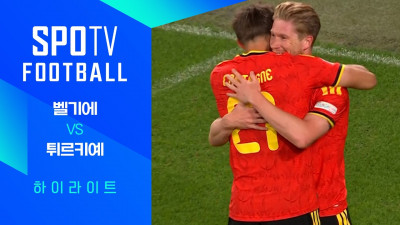 [26/27 네이션스리그] 벨기에 vs 튀르키예 3분 하이라이트｜SPOTV FOOTBALL