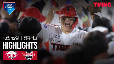 [LG vs KIA] 10/12 경기 I 2026 신한 SOL KBO 리그 I 하이라이트 I TVING
