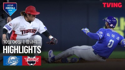 [삼성 vs KIA] 10/6 경기 I 2026 신한 SOL KBO 리그 I 하이라이트 I TVING