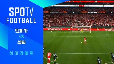 [26/27 UEL] 벤피카 vs 셀틱 3분 하이라이트｜SPOTV FOOTBALL