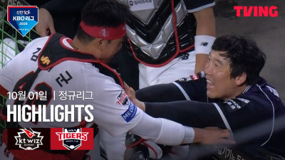 [KT vs KIA] 10/1 경기 I 2026 신한 SOL KBO 리그 I 하이라이트 I TVING