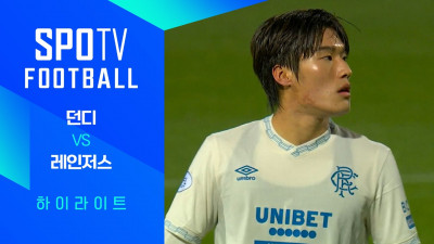 [26/27 SPFL] 9R 던디 vs 레인저스 3분 하이라이트｜SPOTV FOOTBALL