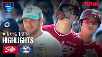 [SSG vs NC] 10/5 경기 I 2026 신한 SOL KBO 리그 I 하이라이트 I TVING