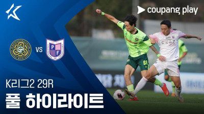 [K리그2] 29R 김포 vs 파주 풀 하이라이트