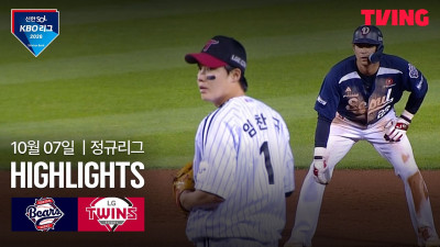 [두산 vs LG] 10/7 경기 I 2026 신한 SOL KBO 리그 I 하이라이트 I TVING