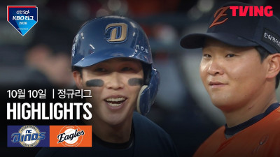 [NC vs 한화] 10/10 경기 I 2026 신한 SOL KBO 리그 I 하이라이트 I TVING