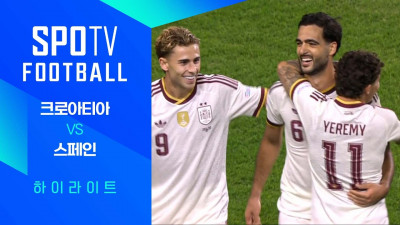 [26/27 네이션스리그] 크로아티아 vs 스페인 3분 하이라이트｜SPOTV FOOTBALL